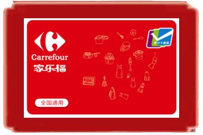 梅州市蕉岭烟酒回收家乐福超市卡.jpg